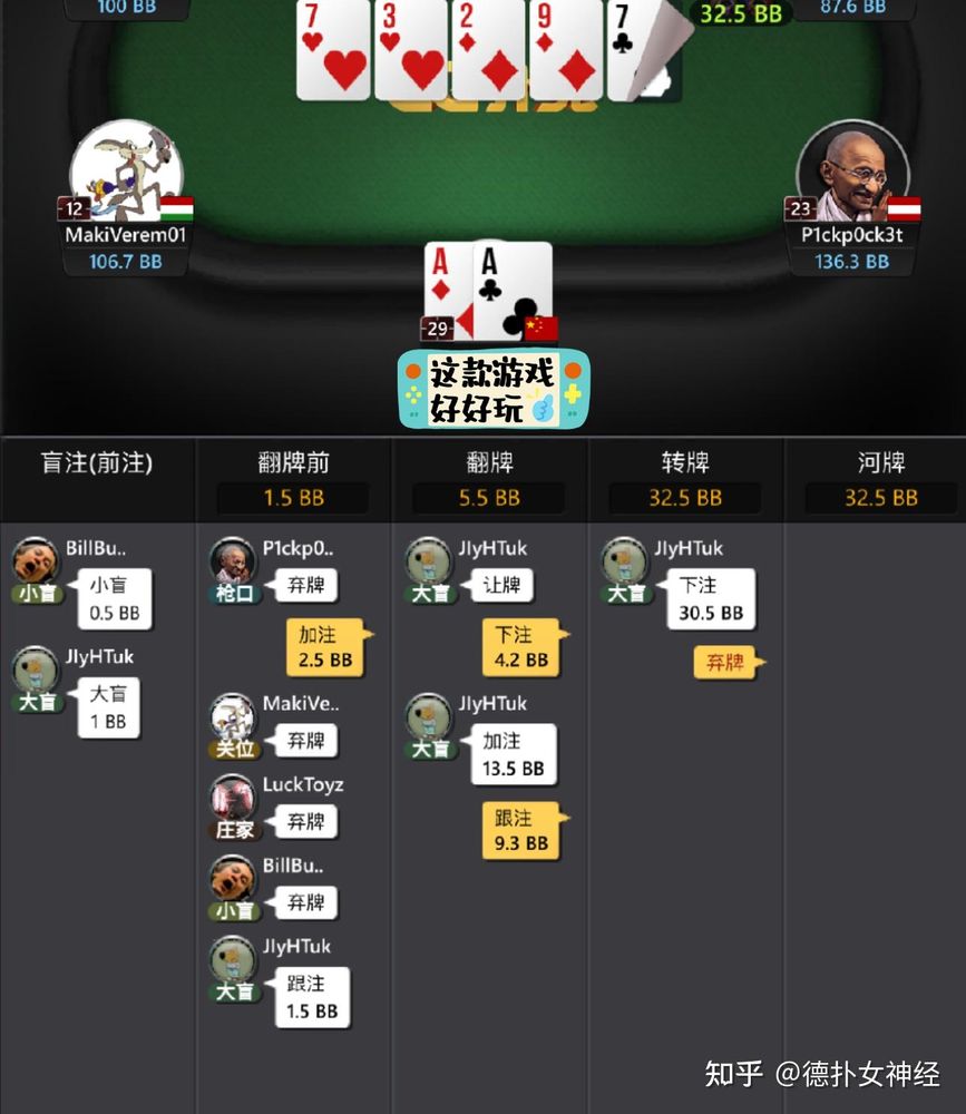 德扑圈h5页面官方版手机界面截图-德州扑克对局